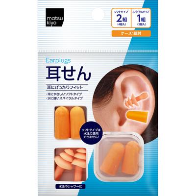 3 Pairs of Earplugs (6) with 1 Case Ear Plugs Etiquette Products For Students Who Want To Concentrate and Relax by Blocking Out the Noise of Daily Lif