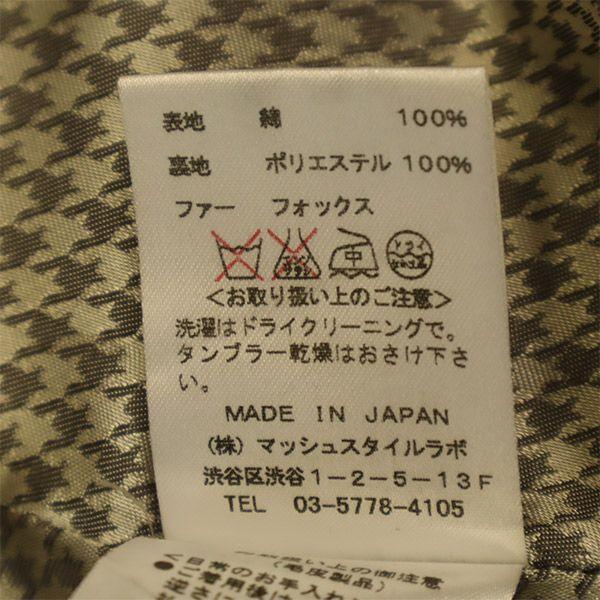 FRAY I.D trench coat beige Women Used