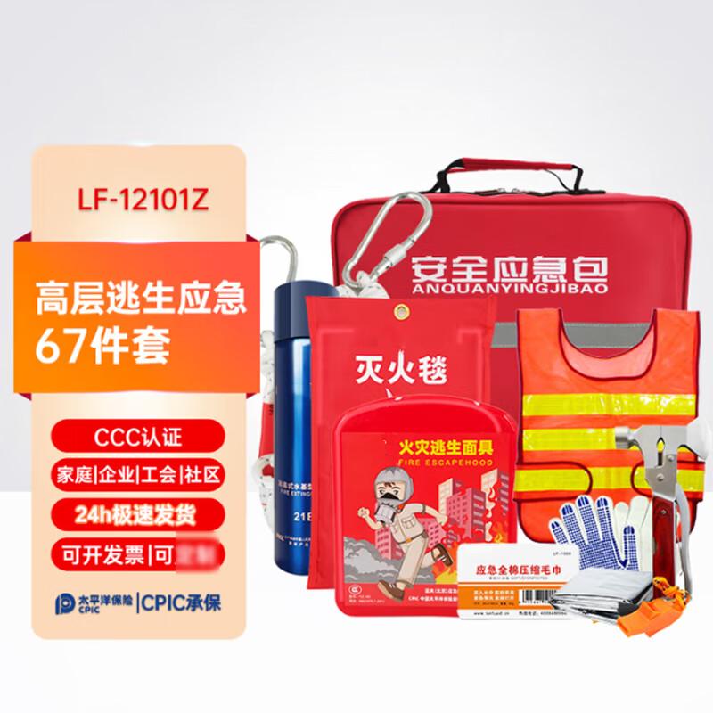 Kuncheng 67-Piece Fire Emergency Rescue Kit