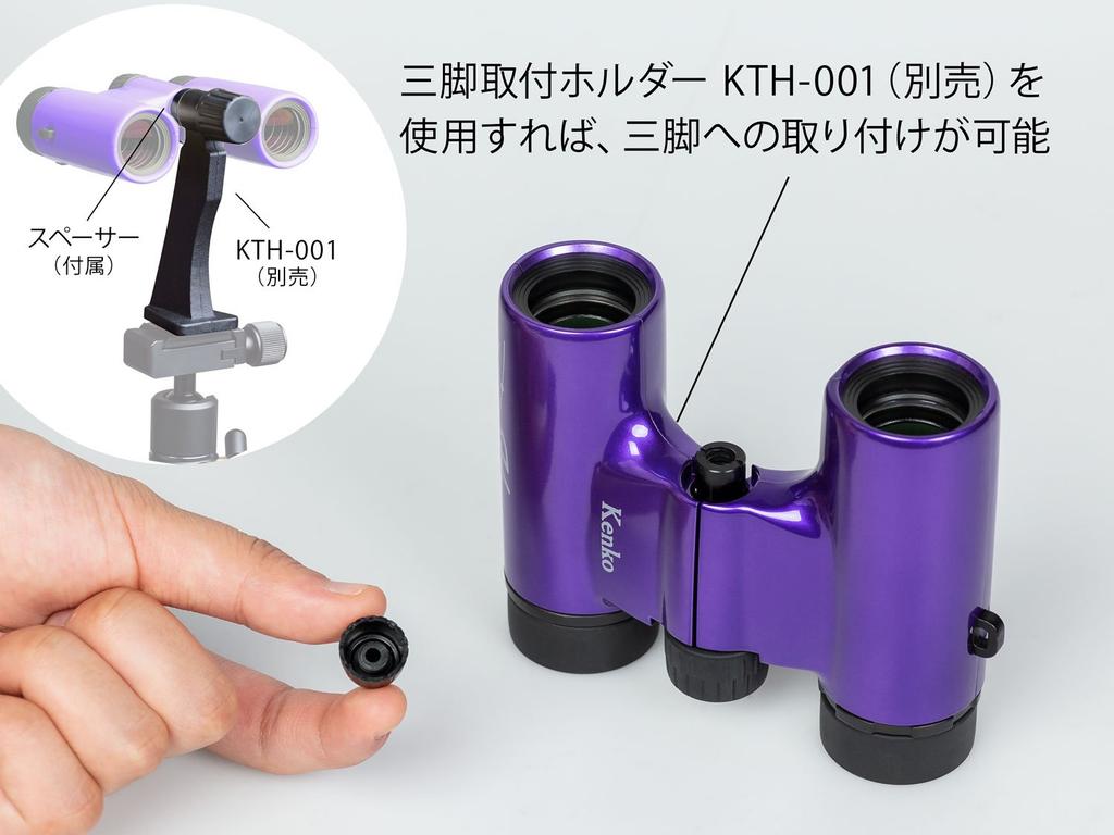 Kenko Fernglas für Konzert Ultra View H FMC Dachkantprisma Typ 8x21 Kaliber Kompakt Vollviolett 8×21DH Mehrfachbeschichtung