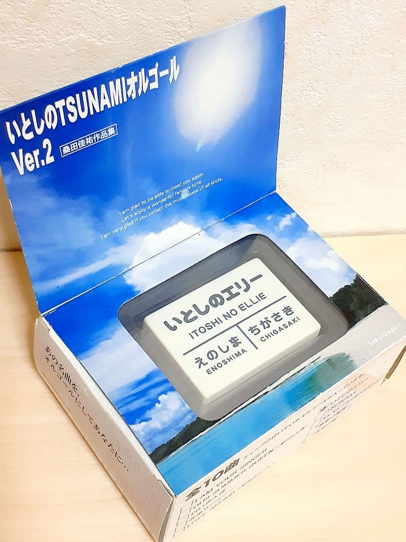 

[USED] My Dearest TSUNAMI Music Box Ver.2 Keisuke Kuwata My Dearest Ellie