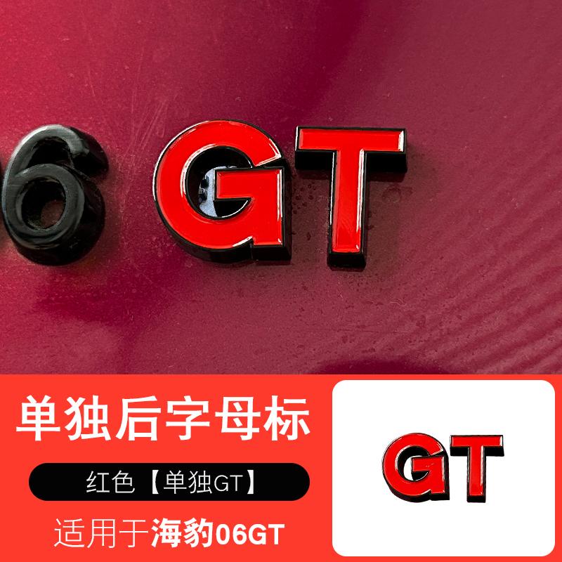 For BYD Seal 06 GT Front And Rear Emblem Blackening Modification Front Head Emblem Decal Glossy Black Rear Emblem