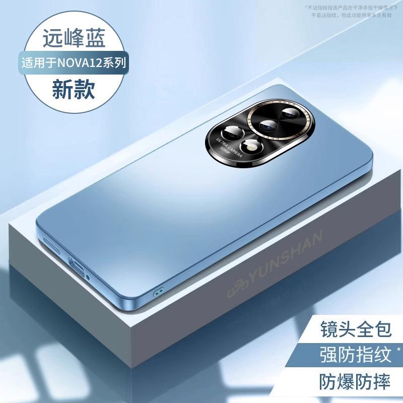 Applicable to Huawei Nova11 mobile phone case, new Nova11 protective case, all-inclusive metal lens, anti-drop and anti-skid matte.
