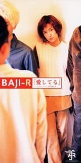 

CD BAJIR AKIRA NAKAZAWA NAOYA NAGAT aishiteru AIDT5028 Japan Japanese PopRock Used