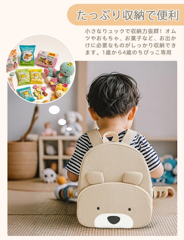 Maeau Baby Fluffy Corduroy Waffle Cute Animal Popular Bag for Boys and Mochi Adjustable Shoulder Gift for Baby Khaki Backpack, Bag, Pattern, Soft,