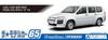 Aoshima Bunka Kyozai The Model Car Series 65 Toyota NCP160V 2014 Plastic Model (AOSHIMA) 1/24 No. Probox/Succeed Kit, Pre-painted