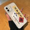 Applicable to Apple 11/11 mobile phone case iPhone11promax anti-drop male 11pro soft case 11 simple text