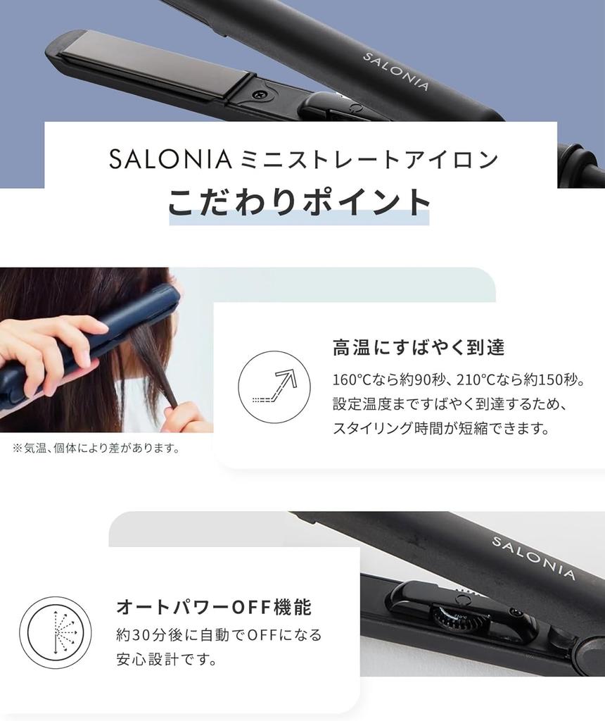 SALONIA Mini Straight Black Iron/Hair Iron, SL-010SB,