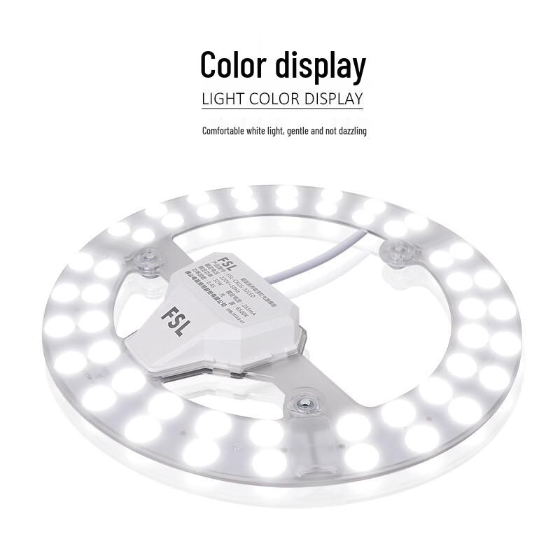 FSL LED Ceiling Light Core Replacement Module