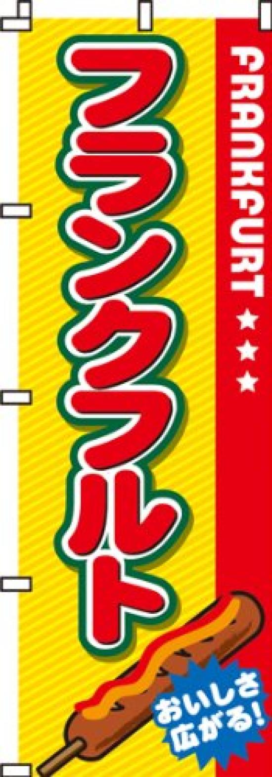 Itami Art Banner Frankfurt 0070013IN -