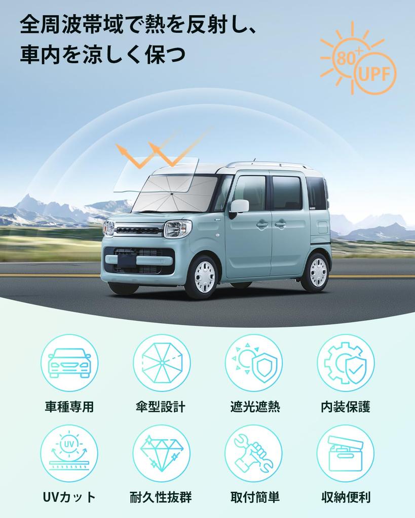 GAFAT Windshield Sunshade for Suzuki Custom Generation Bendable Center Rod for MK33V and Reinforced Sunshade for Spacia Foldable Sunshade with Light