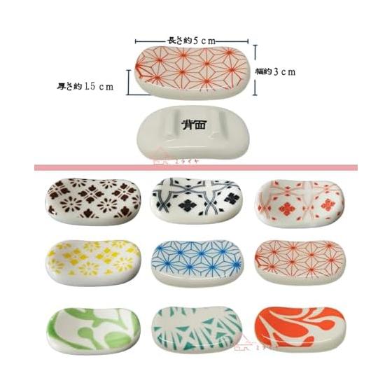 Set of 9 "Soramame" (Broad Bean) Chopstick Rests - Japanese Style Ceramic Chopstick Holders, Tableware, Kitchen Accessories, Gifts - 5x3x1.5cm,