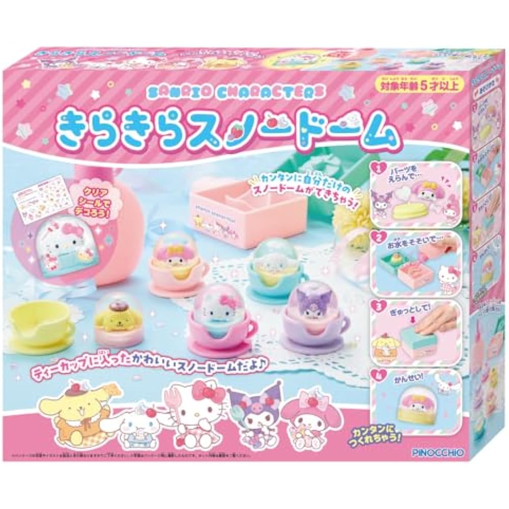 Agatsuma (AGATSUMA) Sanrio Characters Sanrio Characters Twinkle Twinkle Snow Globe (Target Age: 5...