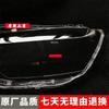 Citroen C3-XR Headlight Cover: Durable, Transparent Front Lampshade Housing Assembly