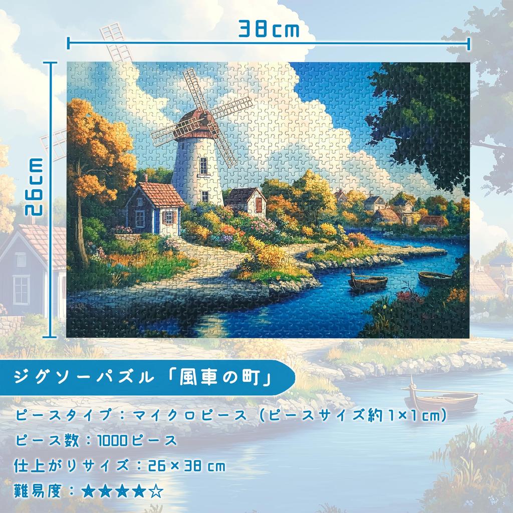 MISITU Jigsaw Puzzle Micro Piece 1000 Piece Puzzle Landscape Painting Windmill River Town Present Gift Birthday Anniversary Celebration Christmas