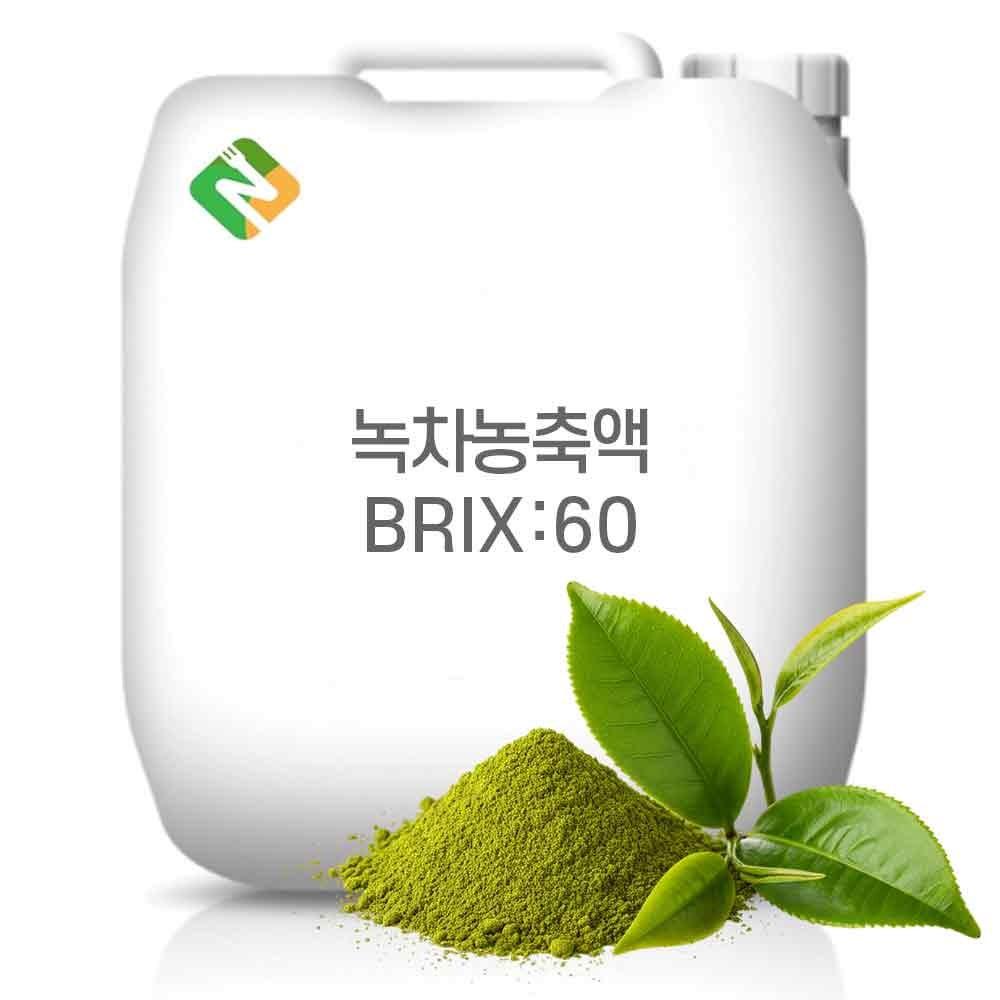 Green Tea Concentrate 60 Brix 200g Sample 1 pcs