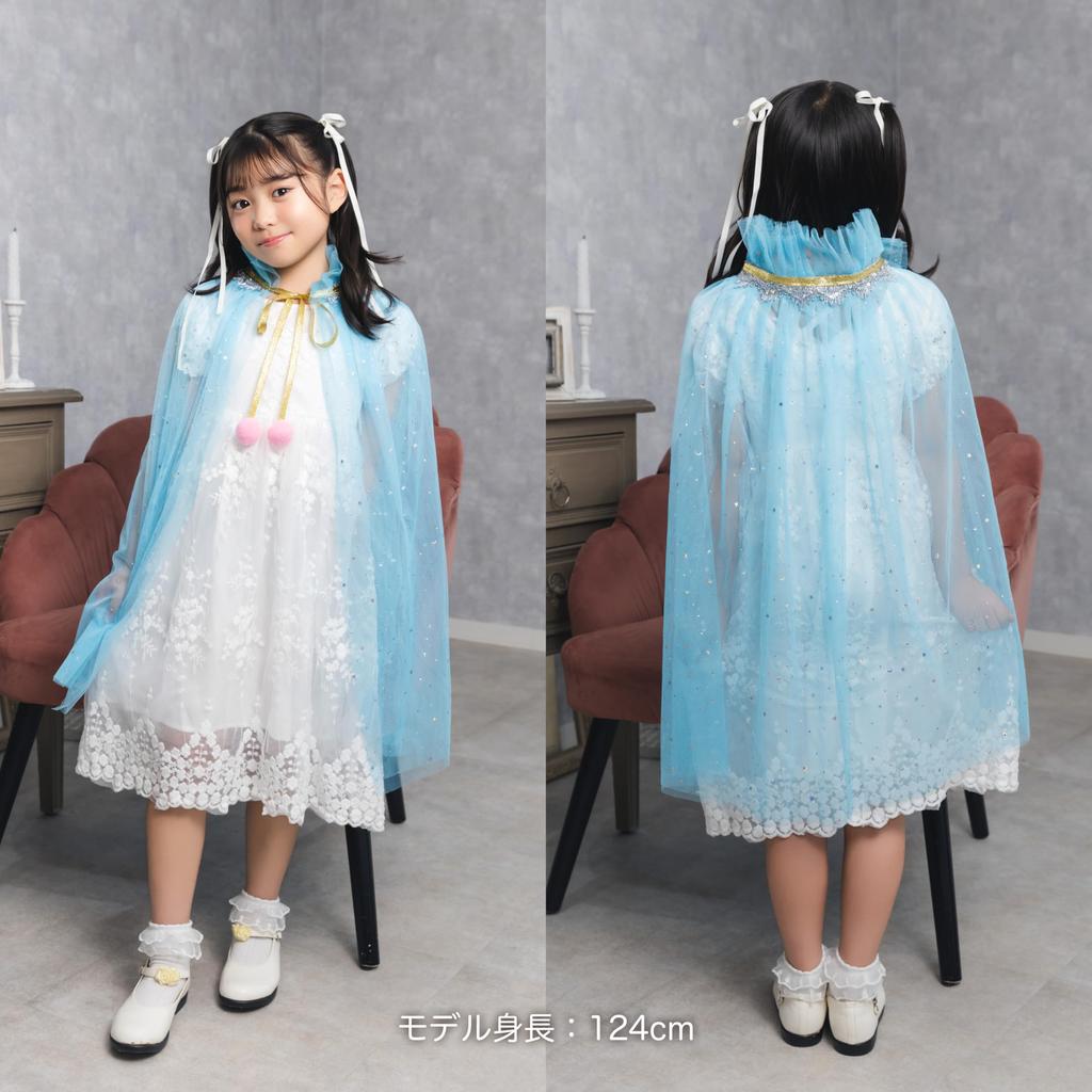 Clearstone Cosplay Halloween Fantasy Star Cape for Blue Kids, Unisex,