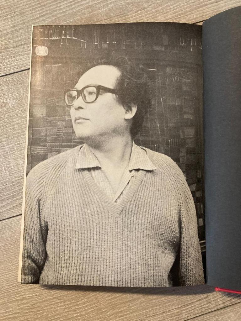 [USED] Mizuki Shigeru Works Collection 1969 First Edition