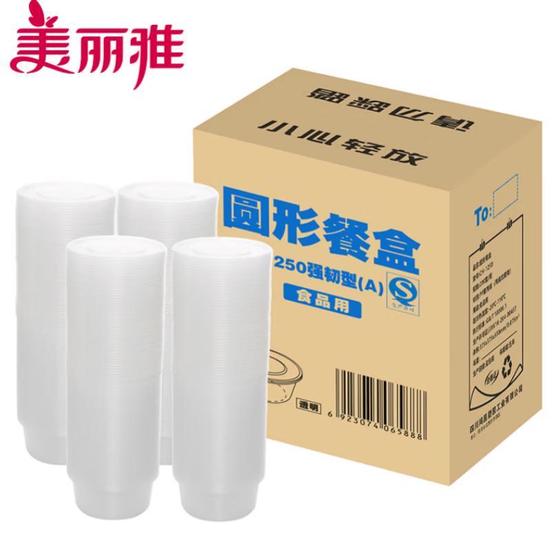 Meiliya CH-1250 Transparent Round Food Containers