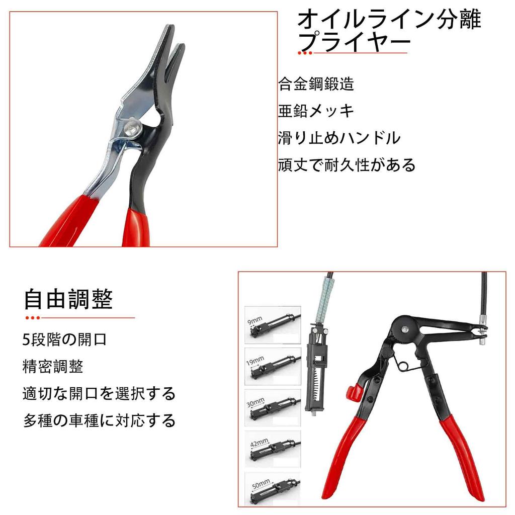 7Akiranoai 9-Piece Hose Removal Tool Set, Hose Clip Pliers, Wire-Type Long Reach Hose Clamp Pliers for Fuel, Oil, and Water Hoses, Automotive Tool