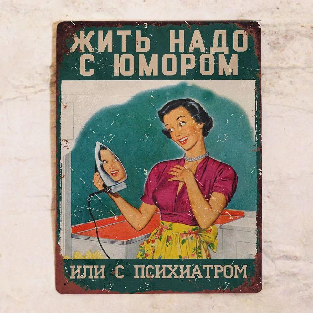 VintageSign Metal Pin Up Art Wall Plaque - Retro Kitchen Decor Metal Sign