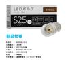 Sphere Light S25 Single Repair LED Bulb 6000K White 430lm