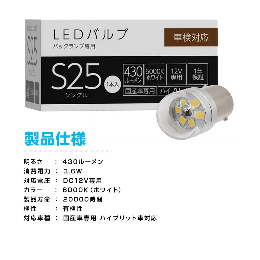Sphere Light S25 Single Repair LED Bulb 6000K White 430lm