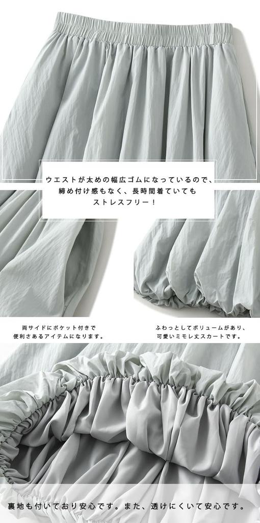 LeafIn Balloon Long with High Elastic Solid 0503 Women's Skirt, Skirt, A-Line, Autumn, Pockets, Fall/Winter/Summer, Waist, Waist, Fluffy, Slimming,