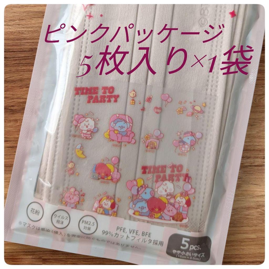 [USED] BTS BT21 Arrangement Customized Mask (Slightly Small)