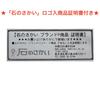 Ishi No the Official Supplier of Incense To the Head Temple of the Soto with a Sandalwood Kunmeido Large Value Incense Set Issued by Ishi No Sakai