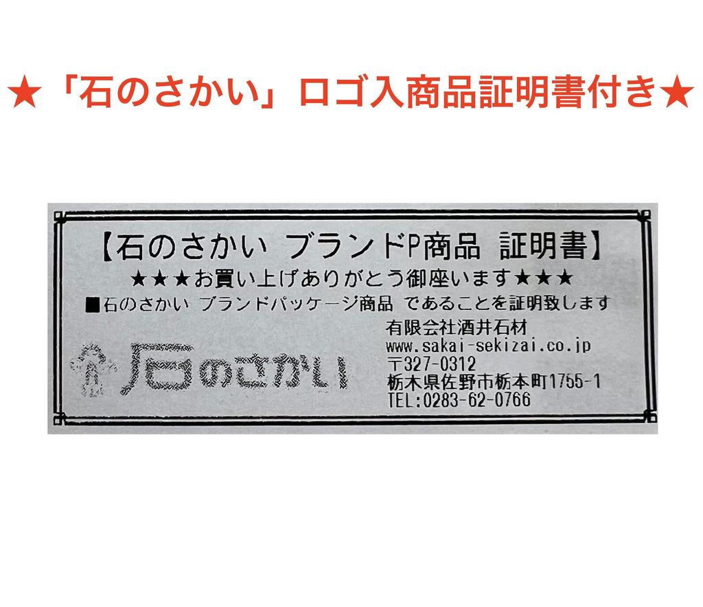 Ishi No the Official Supplier of Incense To the Head Temple of the Soto with a Sandalwood Kunmeido Large Value Incense Set Issued by Ishi No Sakai