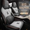 BYD Song PLUS Car Seat Cushion: New Model with Perforated Leather, Breathable and Comfortable Design