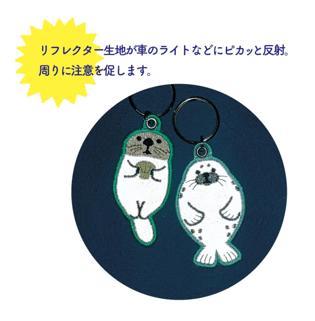 Decore Corporation Sea Reflector Embroidered Key Ring, Shark, Approx. 24.4 X 28.3 X Thickness 3 Not Including Hardware RF-26264