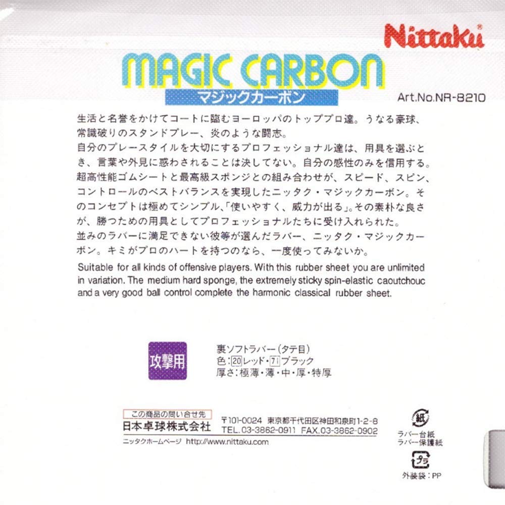 Nittaku Table Tennis Rubber Magic Carbon Back Soft High Elasticity Red Thick NR-8210
