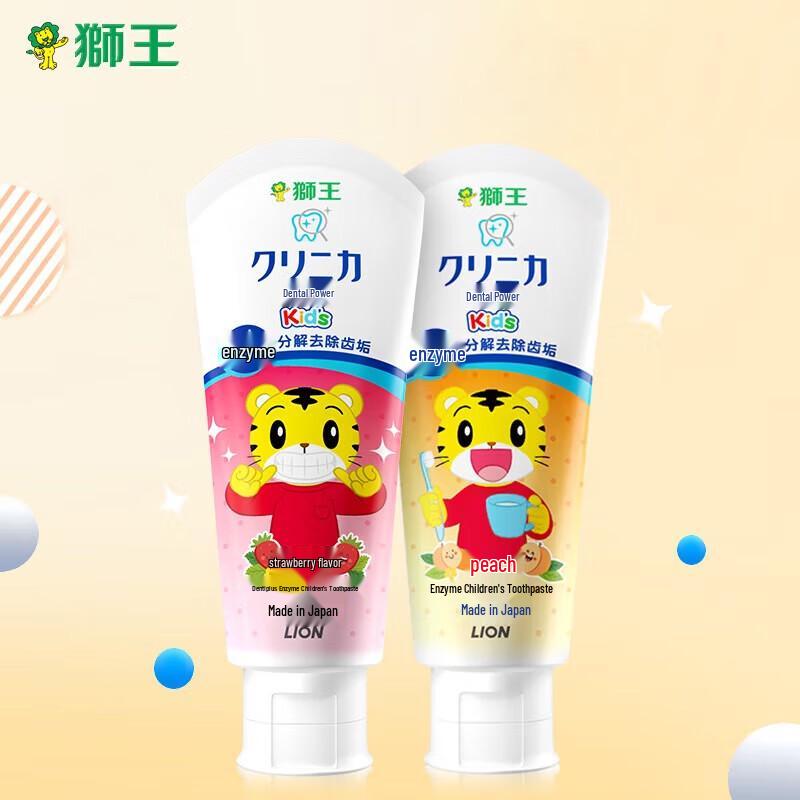 Lion Shimajiro Kids Enzyme Toothpaste 2-Pack