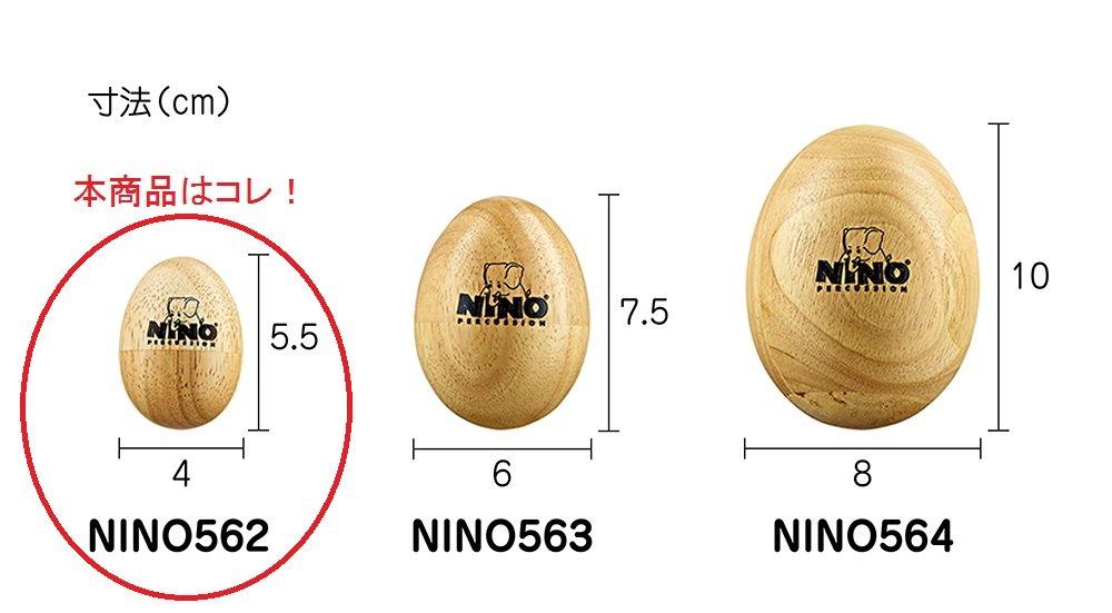 NINO Wooden Egg Shaker (Small) NINO562 (Authentic Japanese Product)