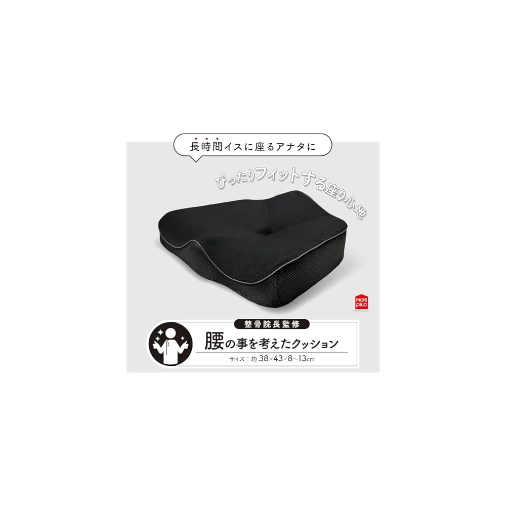 MORIPiLO Pelvic Support Cushion, Memory Foam Cushion, Seat Cushion [For Posture Correction and