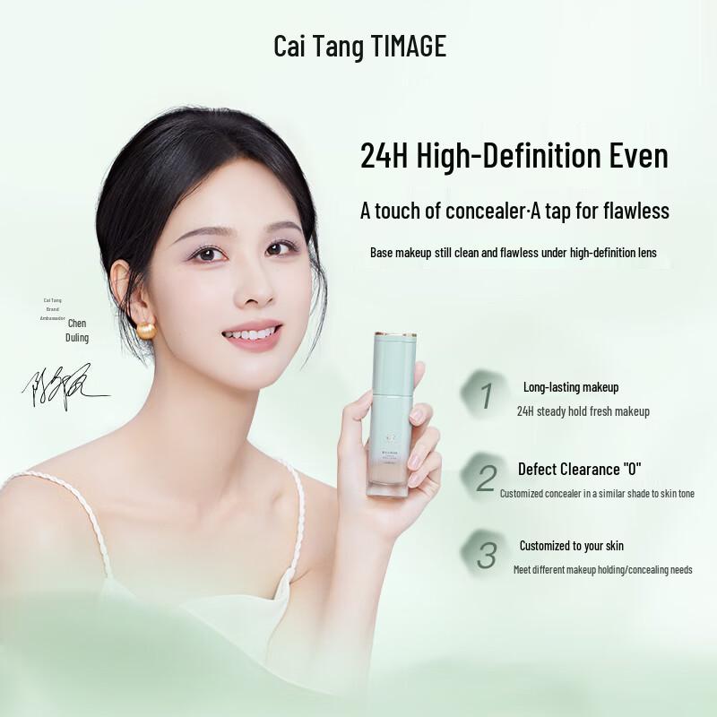 

TIMAGE Soft Matte Foundation Sample (Oily Skin)