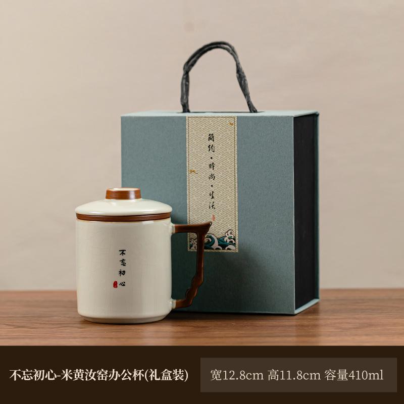Ru kiln office cup practical souvenir ceramic cup mug tea separation water cup business event merchandise gifts