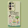 Happy Girl mobile phone case is suitable for Samsung GalaxyS26 silicone S25ultra popular S24 + summer S23 sets