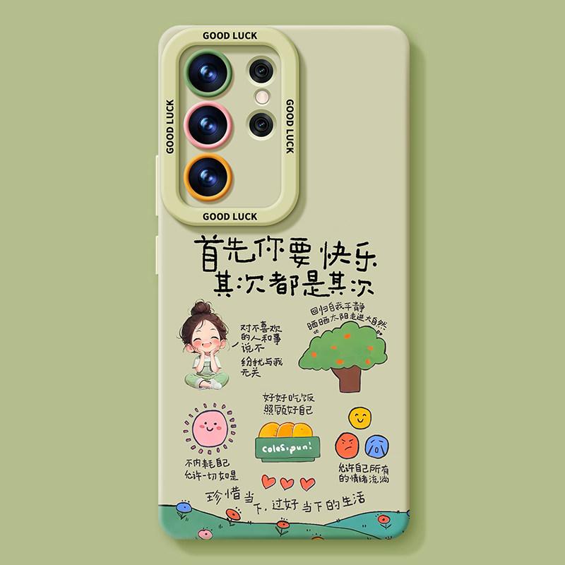Happy Girl mobile phone case is suitable for Samsung GalaxyS26 silicone S25ultra popular S24 + summer S23 sets
