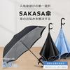 Dlin Reverse Folding Umbrella for Heatstroke Automatic Carbon Two Inner and Outer Cloth Rainy Freestanding Men, Windproof, Large, Prevention, C-Shaped