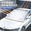 Heavy Duty Car Windshield Snow Cover Magnetic Front Window Protector Frost Ice Shield Universal Auto