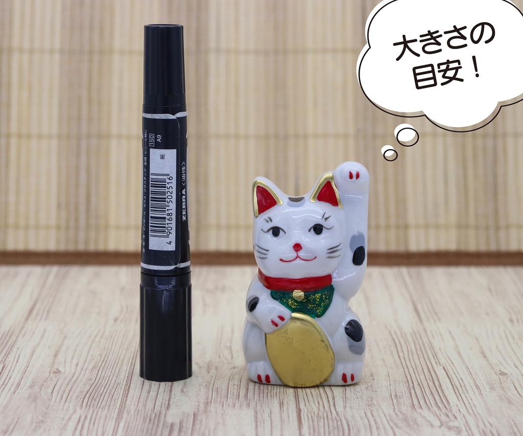 Craftsman House Seto Ware Lucky Cat Porcelain Small (Black Spot)