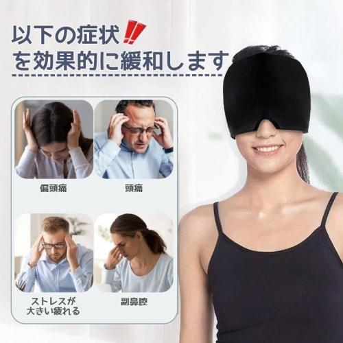 New for Summer 2024: Eye Mask, Eye Pillow, Cooling Gel Pack, Hot Mask for Head, Eyes, Tension, Sleep, and Stress Relief. Unisex, Comfortable, Cooling