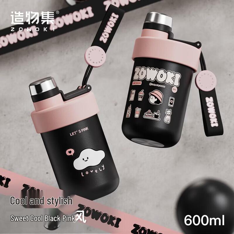 Zao Wu Ji Guoling Q12-600 Insulated Thermos