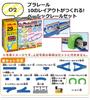 Plarail N700A Shinkansen с фарами Базовый комплект рельсов Батарейки AA Запасные соединительные детали Комплект S-01 & & 4-Piece