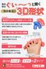 Doctor El Foot Toe Healthy Toy with Strap Size Secure Care Belt, Soft, Red, L, Belt, Non-removing, Post-exercise
