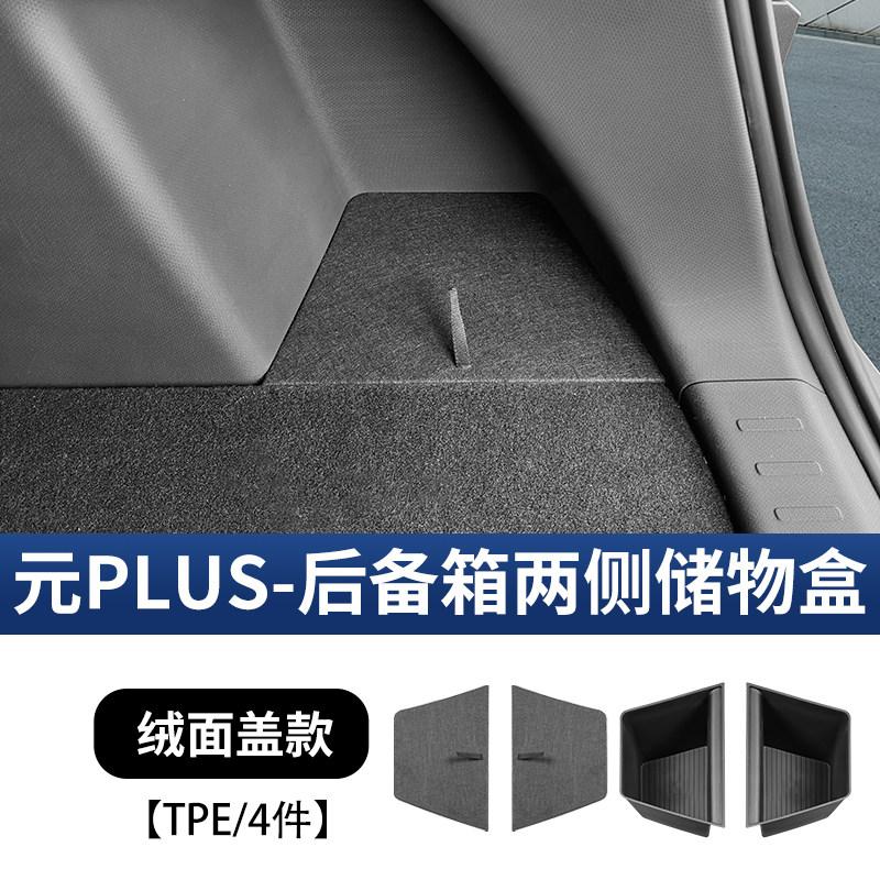 For BYD ATTO3 Intelligent Driving Version Specialized Trunk Storage Box Two Side Organizer Box Car Interior Modification