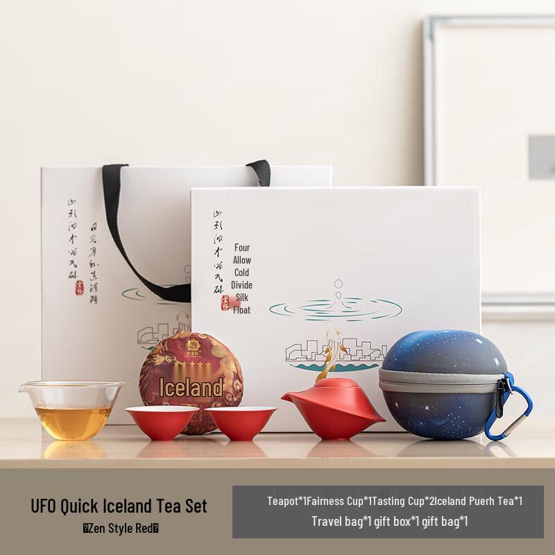 

UFO Quick-serve Ceramic Tea Set